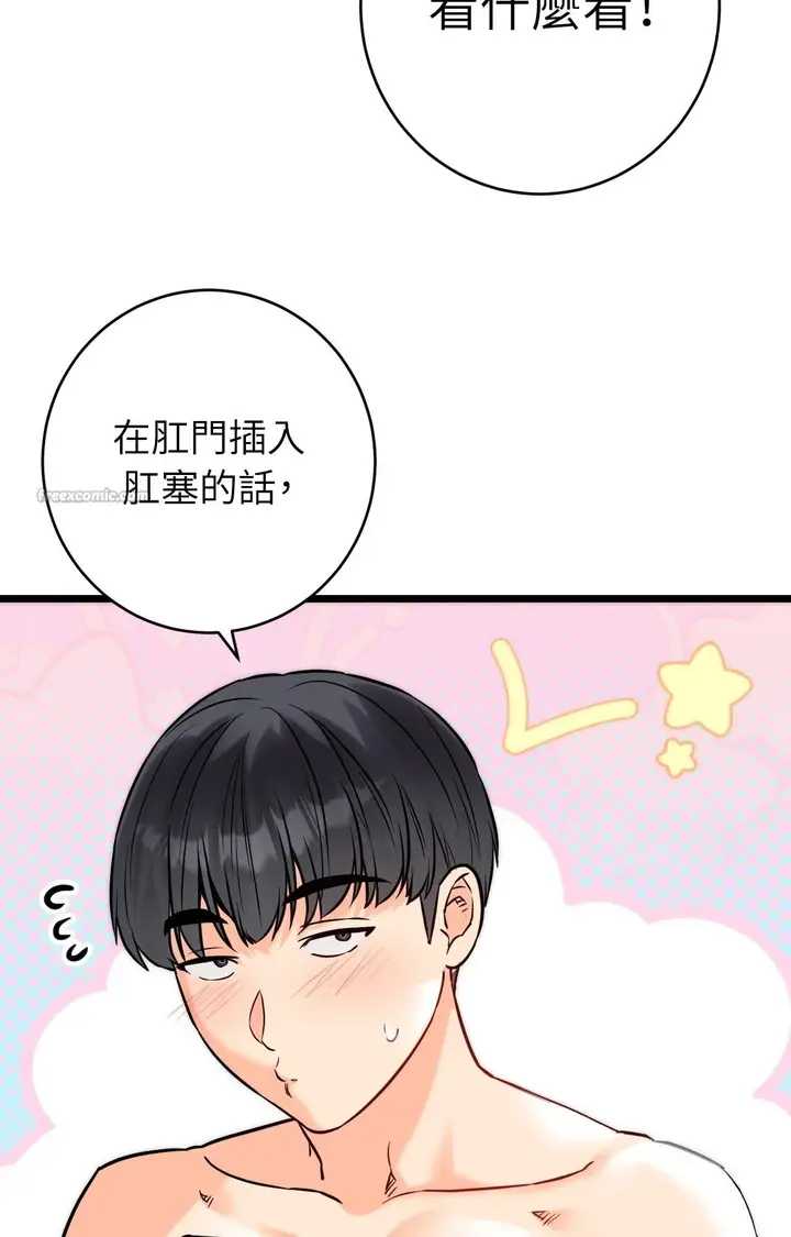 漫画《她才不是我姊姊2》第5话第84张图