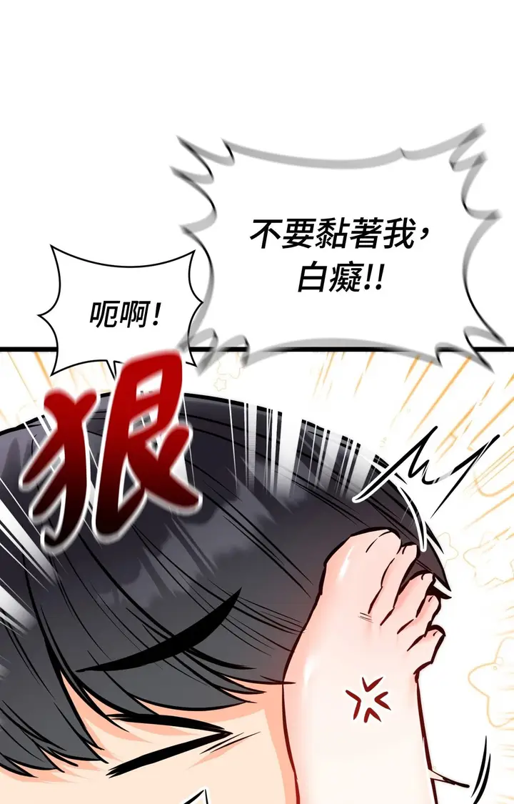 漫画《她才不是我姊姊2》第5话第89张图