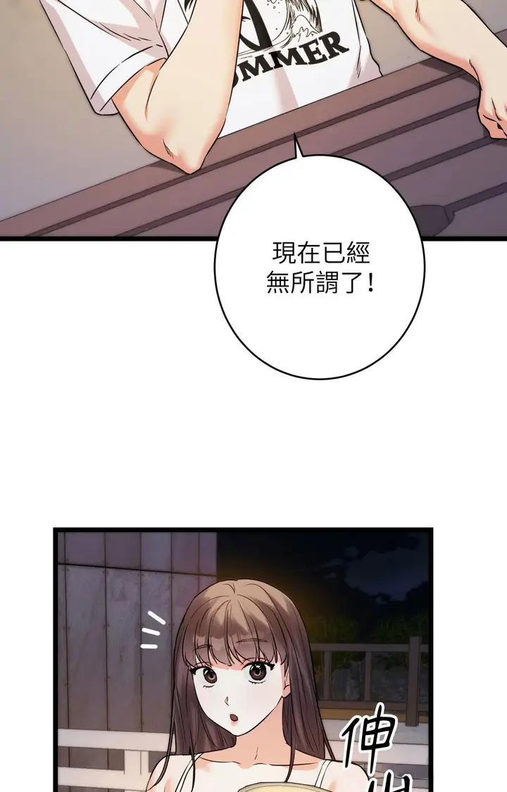 漫画《她才不是我姊姊2》第5话第9张图