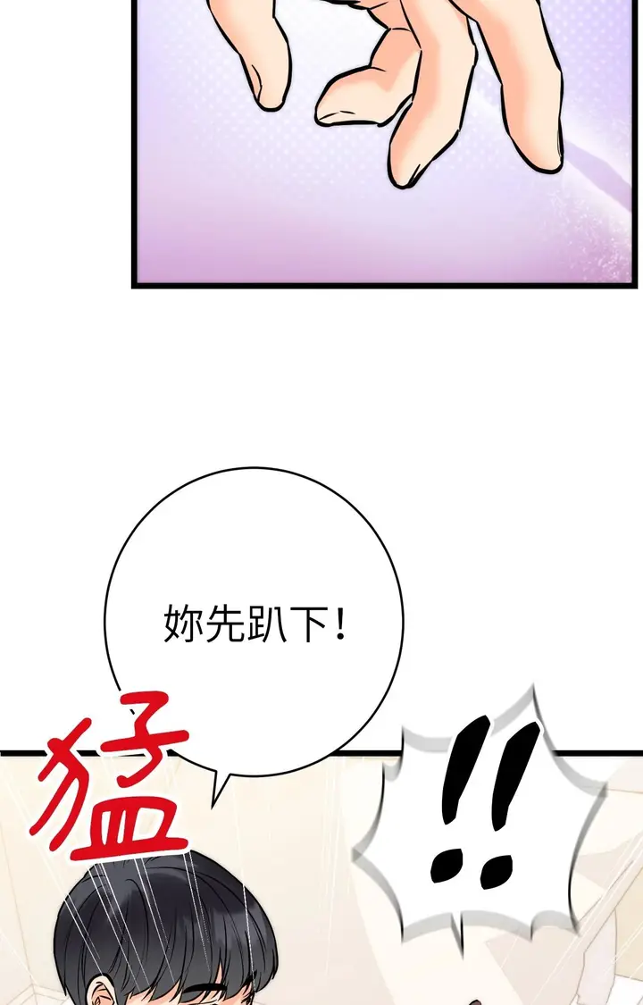 漫画《她才不是我姊姊2》第5话第93张图