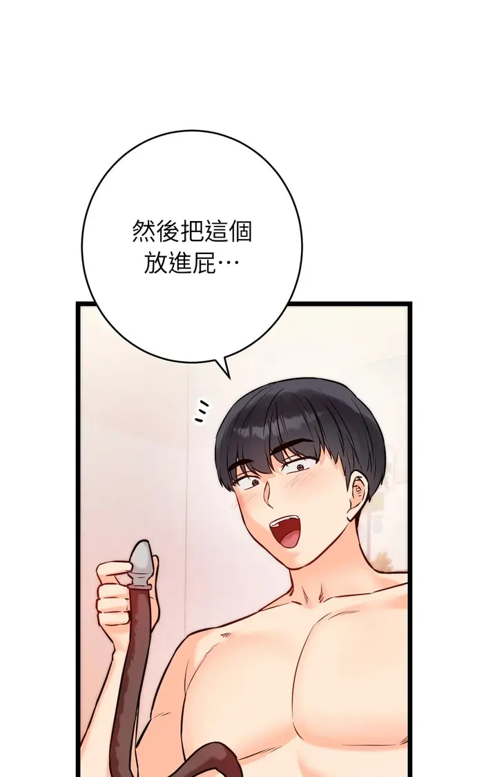 漫画《她才不是我姊姊2》第5话第97张图