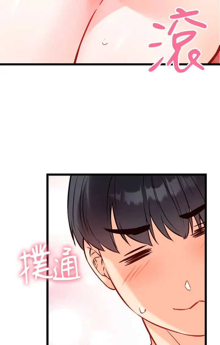 漫画《她才不是我姊姊2》第5话第99张图