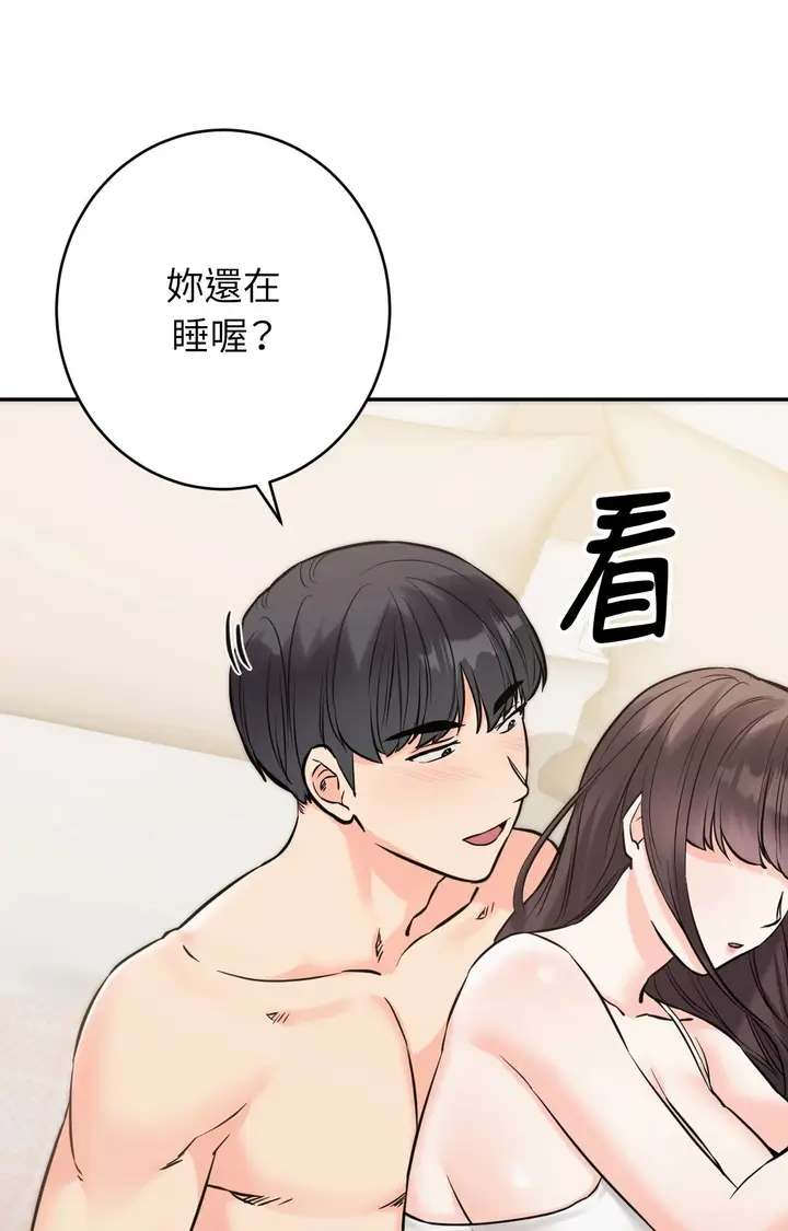 漫画《她才不是我姊姊2》第6话第109张图