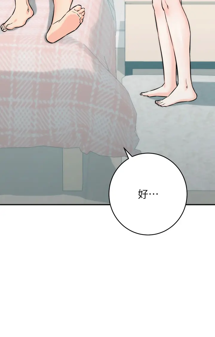 漫画《她才不是我姊姊2》第6话第117张图