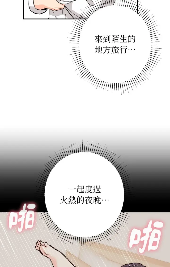 漫画《她才不是我姊姊2》第6话第122张图