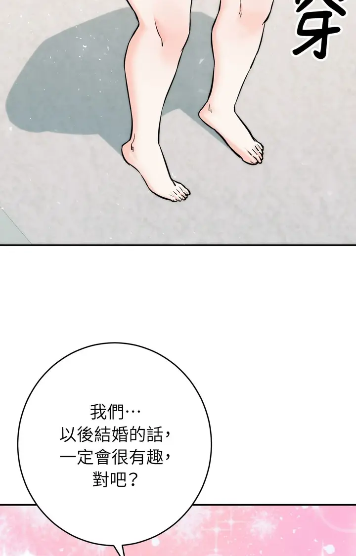 漫画《她才不是我姊姊2》第6话第125张图