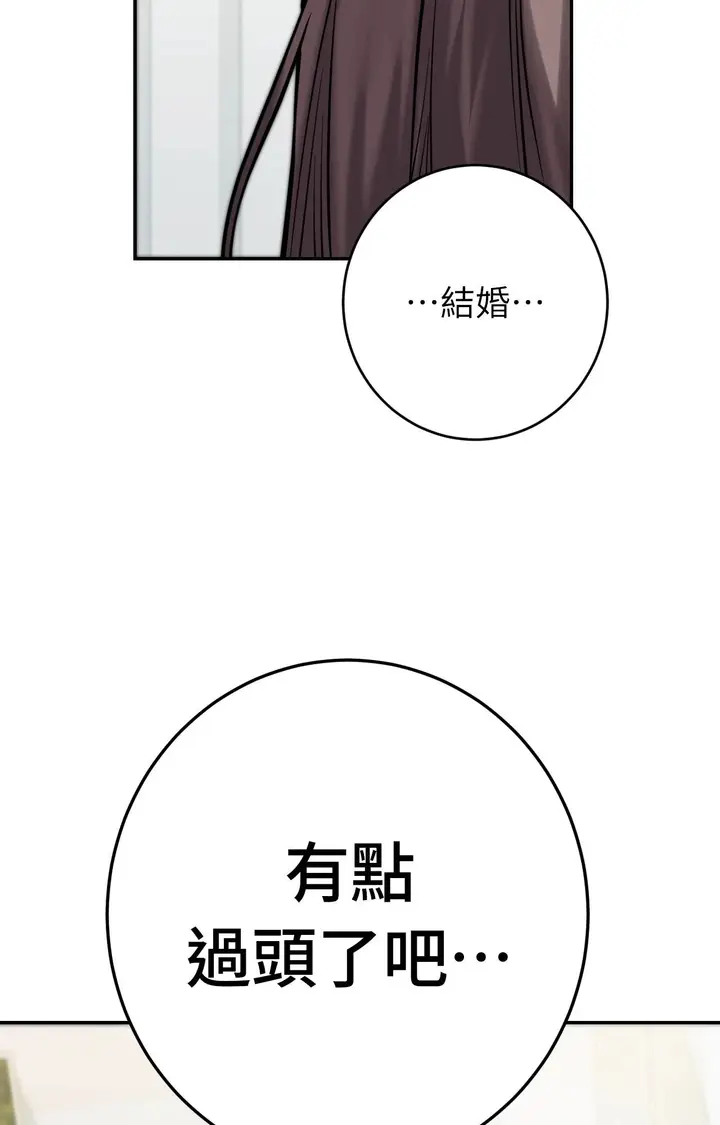 漫画《她才不是我姊姊2》第6话第128张图