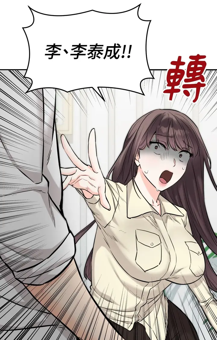漫画《她才不是我姊姊2》第6话第133张图