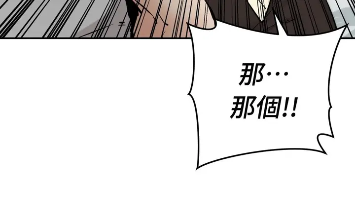 漫画《她才不是我姊姊2》第6话第134张图