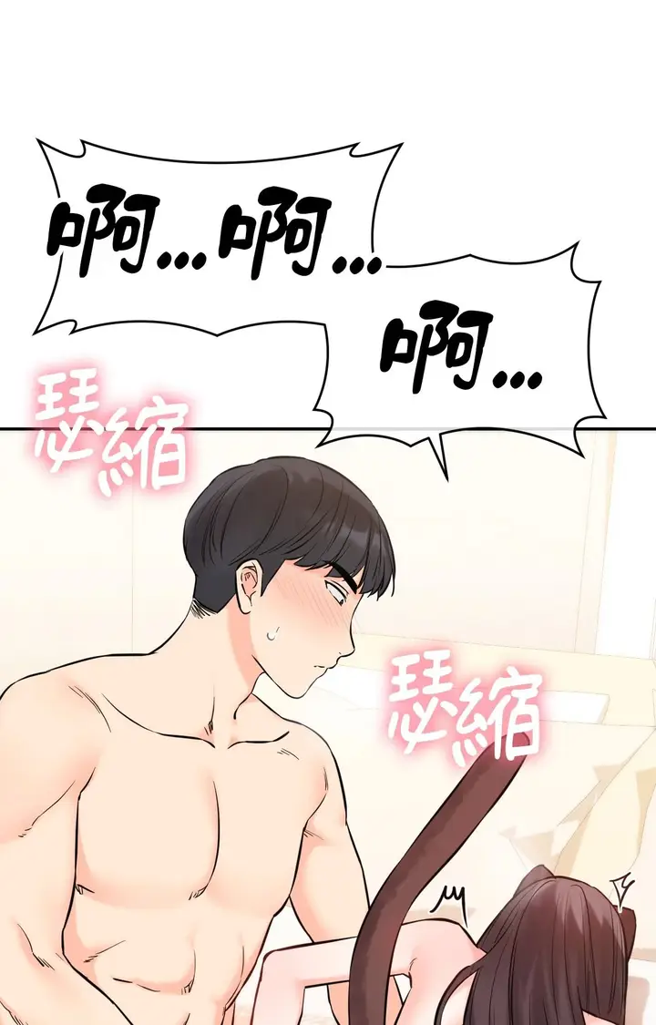 漫画《她才不是我姊姊2》第6话第16张图