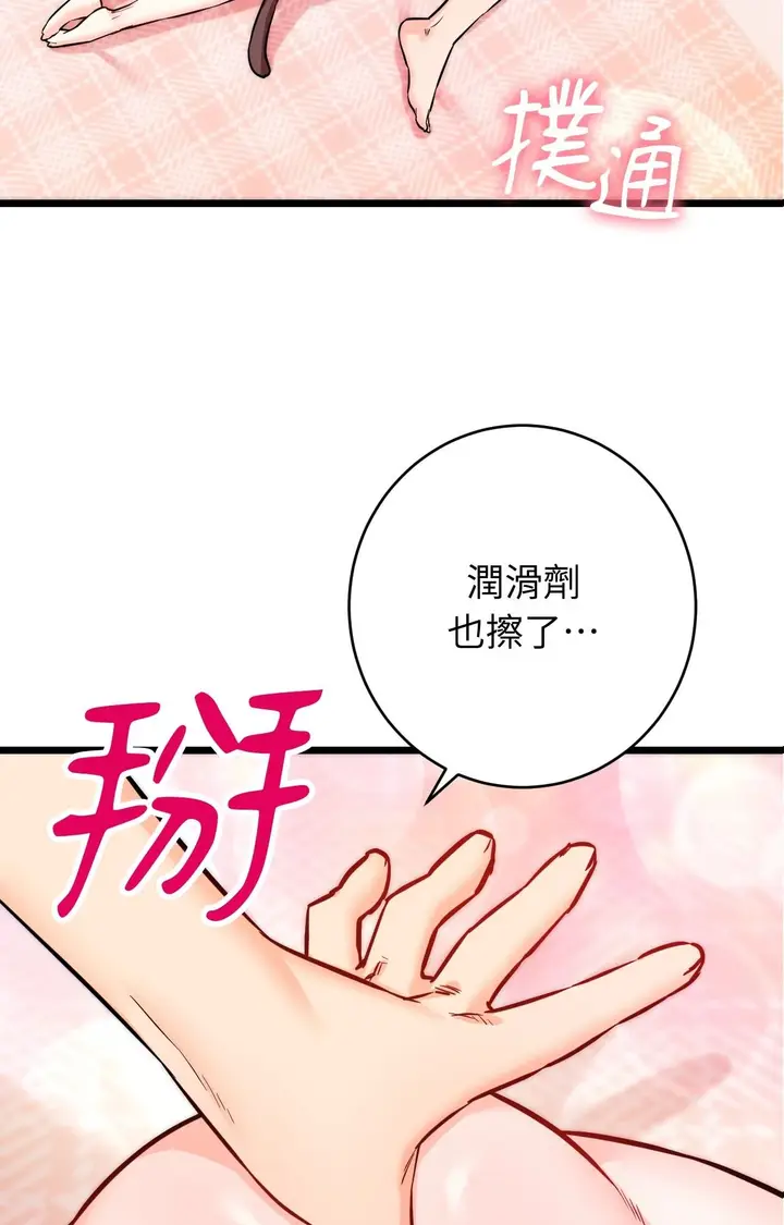 漫画《她才不是我姊姊2》第6话第2张图