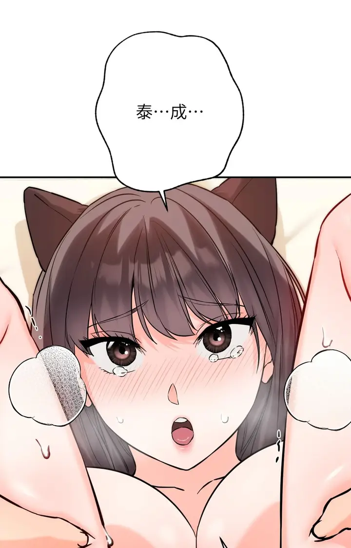 漫画《她才不是我姊姊2》第6话第23张图