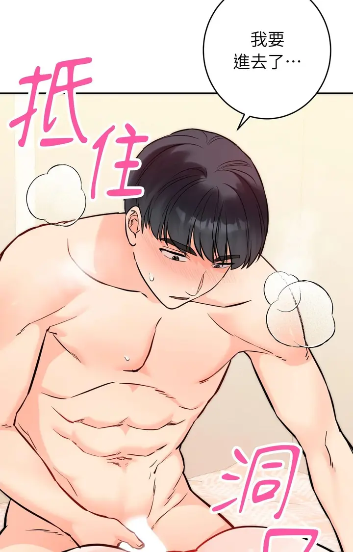 漫画《她才不是我姊姊2》第6话第33张图