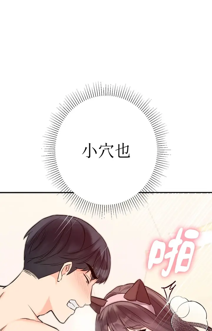 漫画《她才不是我姊姊2》第6话第43张图