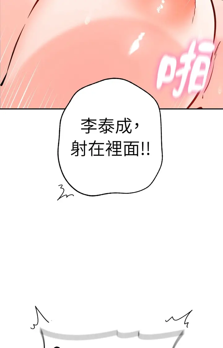 漫画《她才不是我姊姊2》第6话第54张图