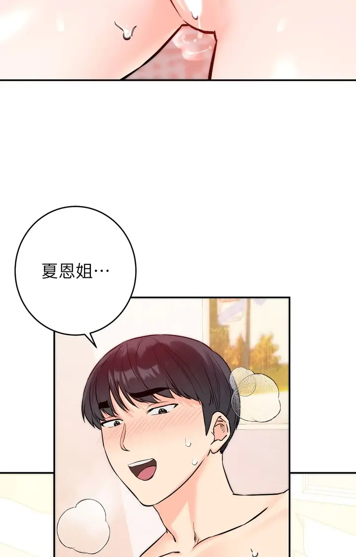 漫画《她才不是我姊姊2》第6话第66张图