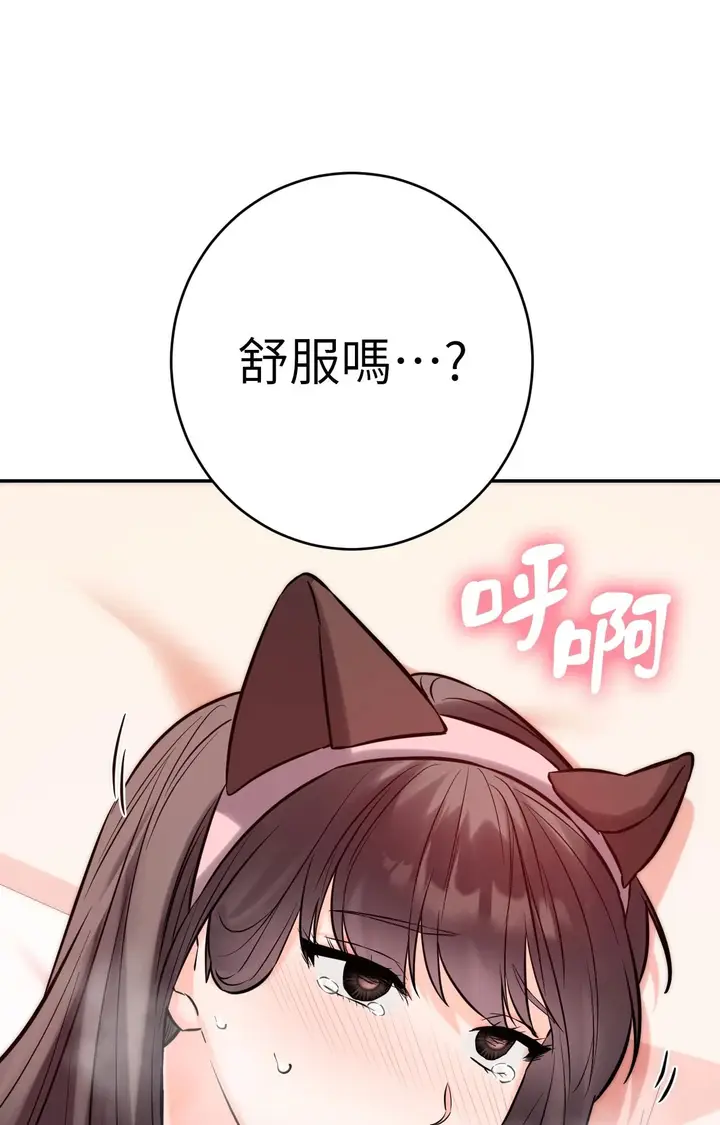 漫画《她才不是我姊姊2》第6话第69张图