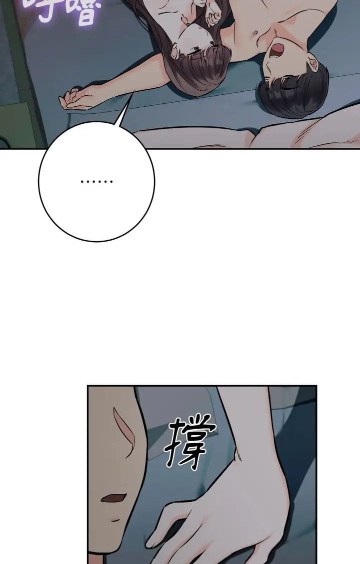 漫画《她才不是我姊姊2》第6话第80张图