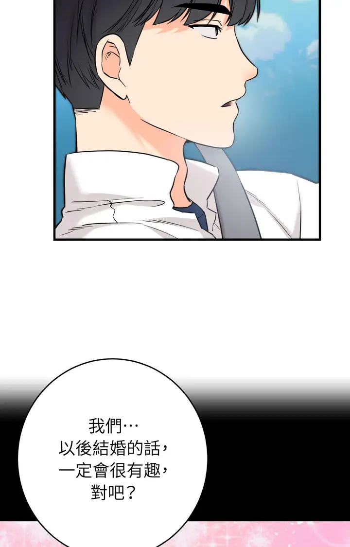 漫画《她才不是我姊姊2》第7话第10张图