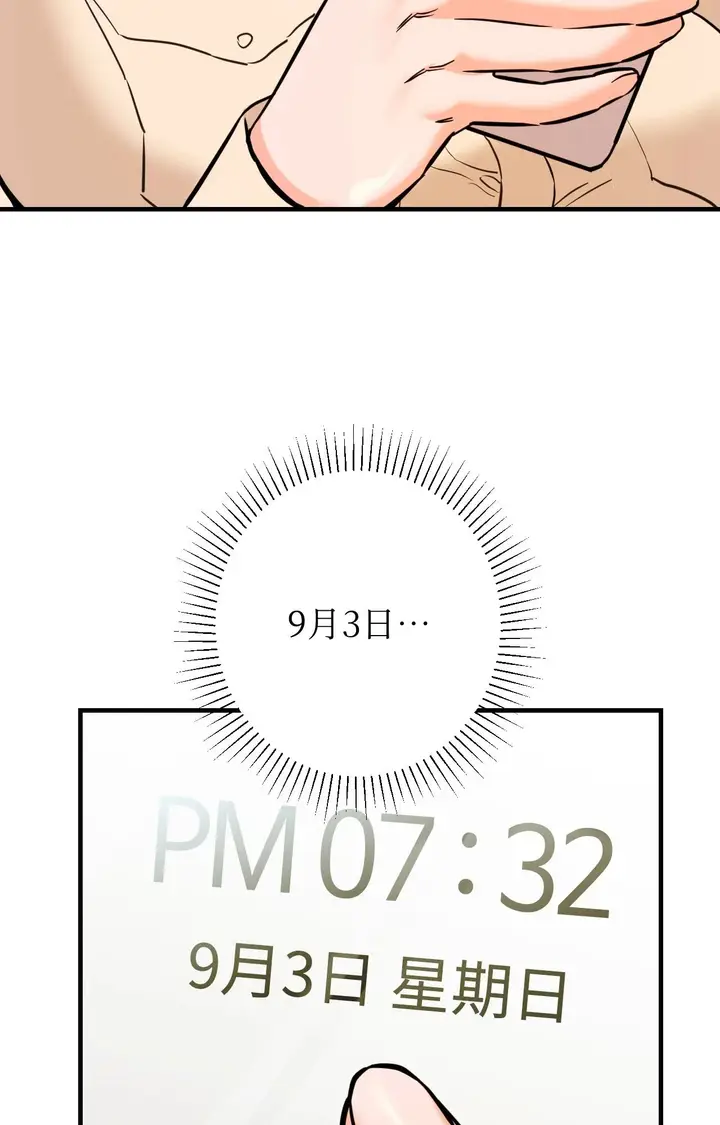 漫画《她才不是我姊姊2》第7话第100张图