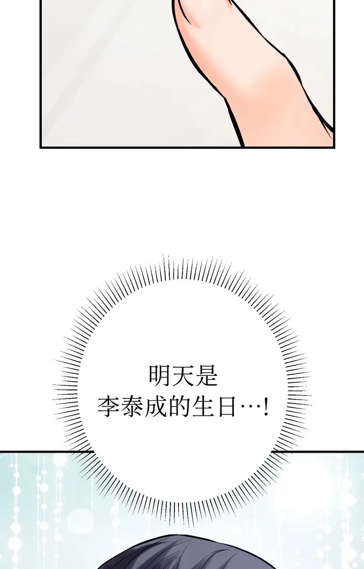 漫画《她才不是我姊姊2》第7话第101张图