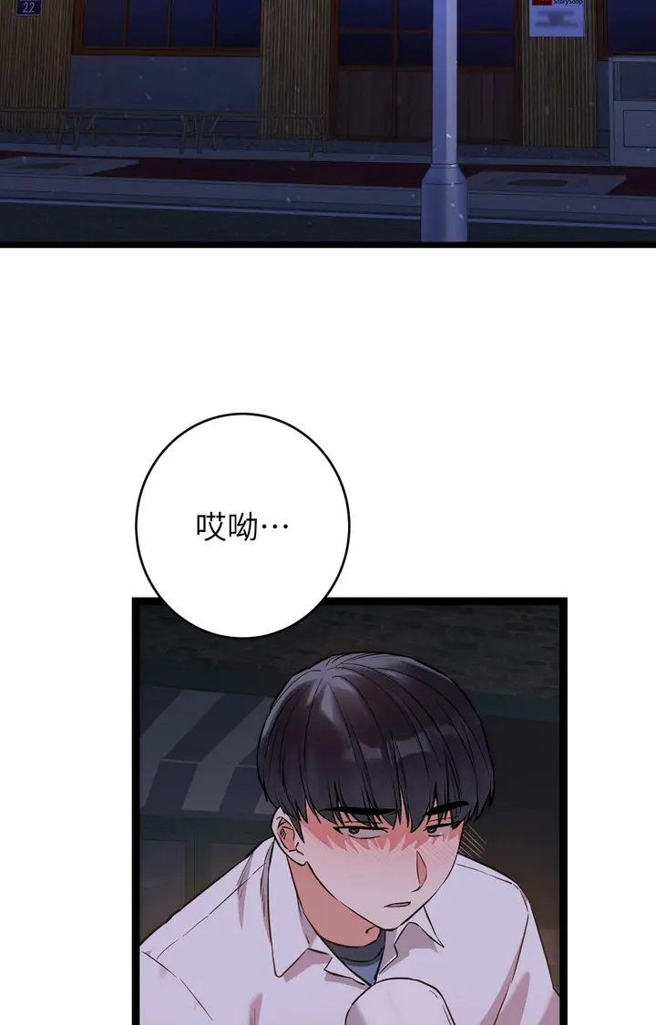 漫画《她才不是我姊姊2》第7话第108张图