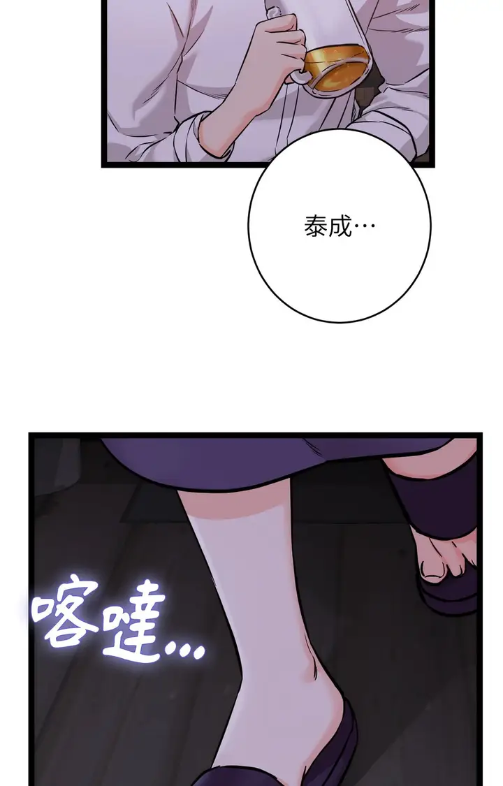 漫画《她才不是我姊姊2》第7话第109张图