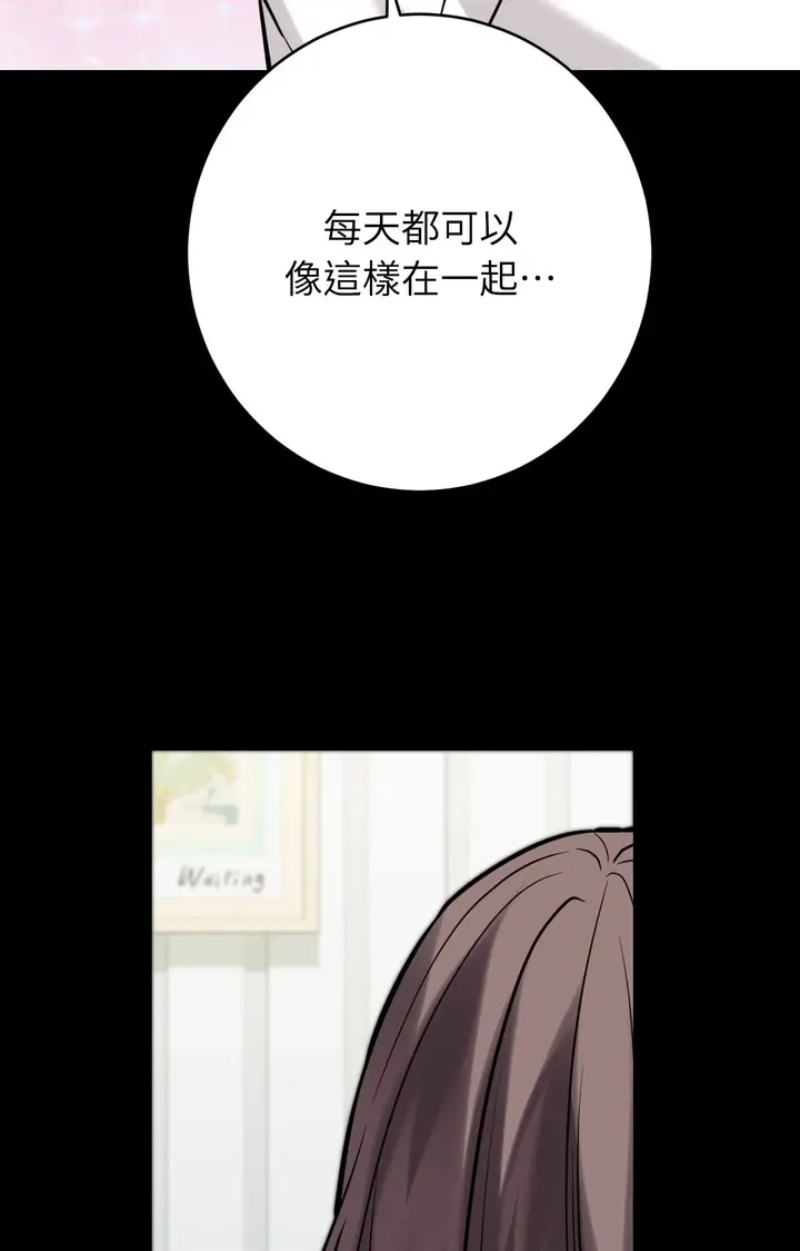 漫画《她才不是我姊姊2》第7话第12张图