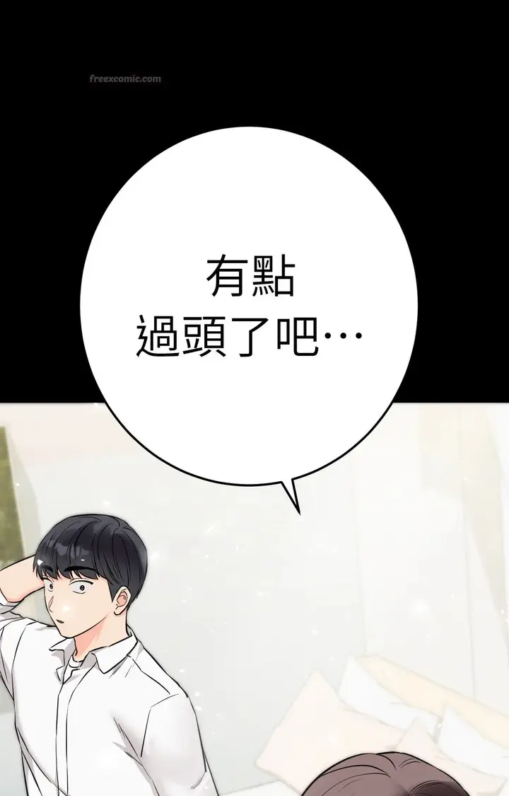 漫画《她才不是我姊姊2》第7话第14张图