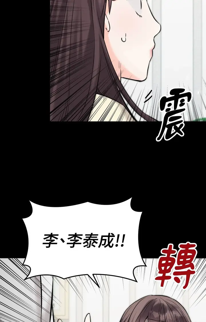 漫画《她才不是我姊姊2》第7话第18张图