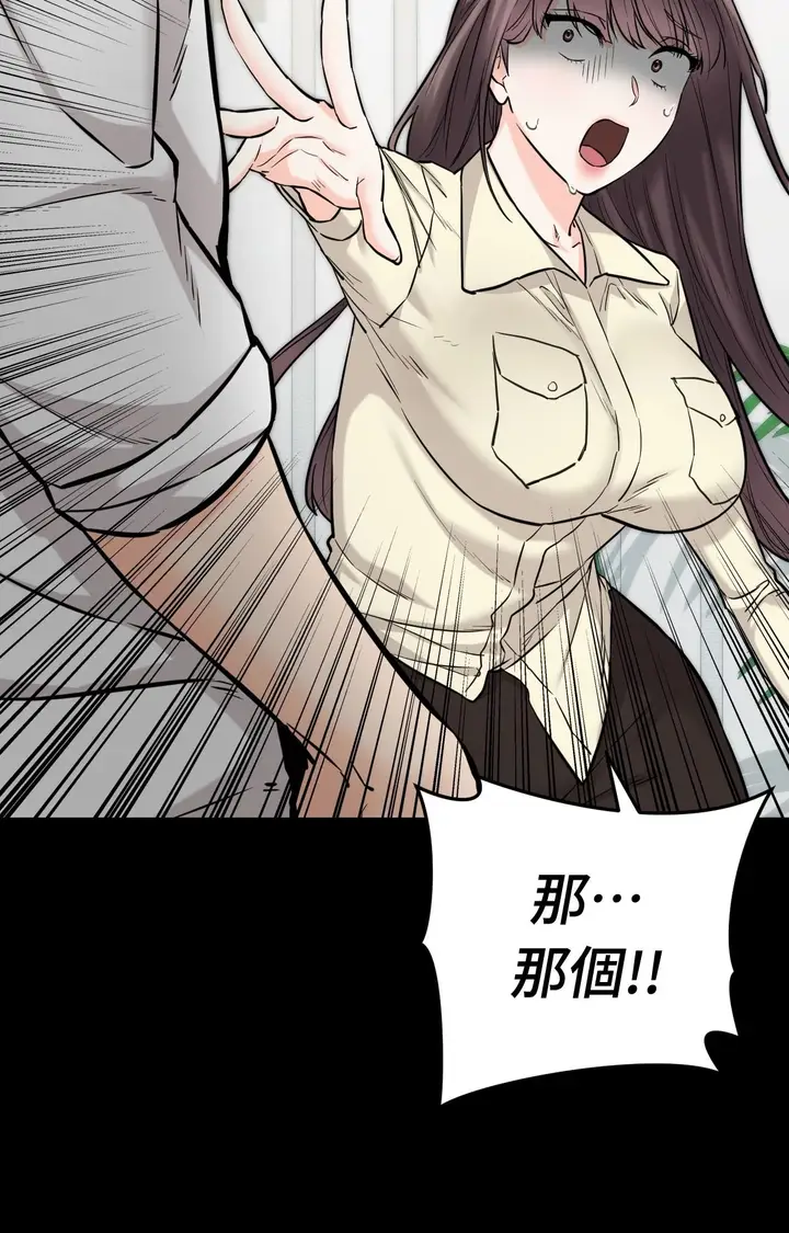 漫画《她才不是我姊姊2》第7话第19张图