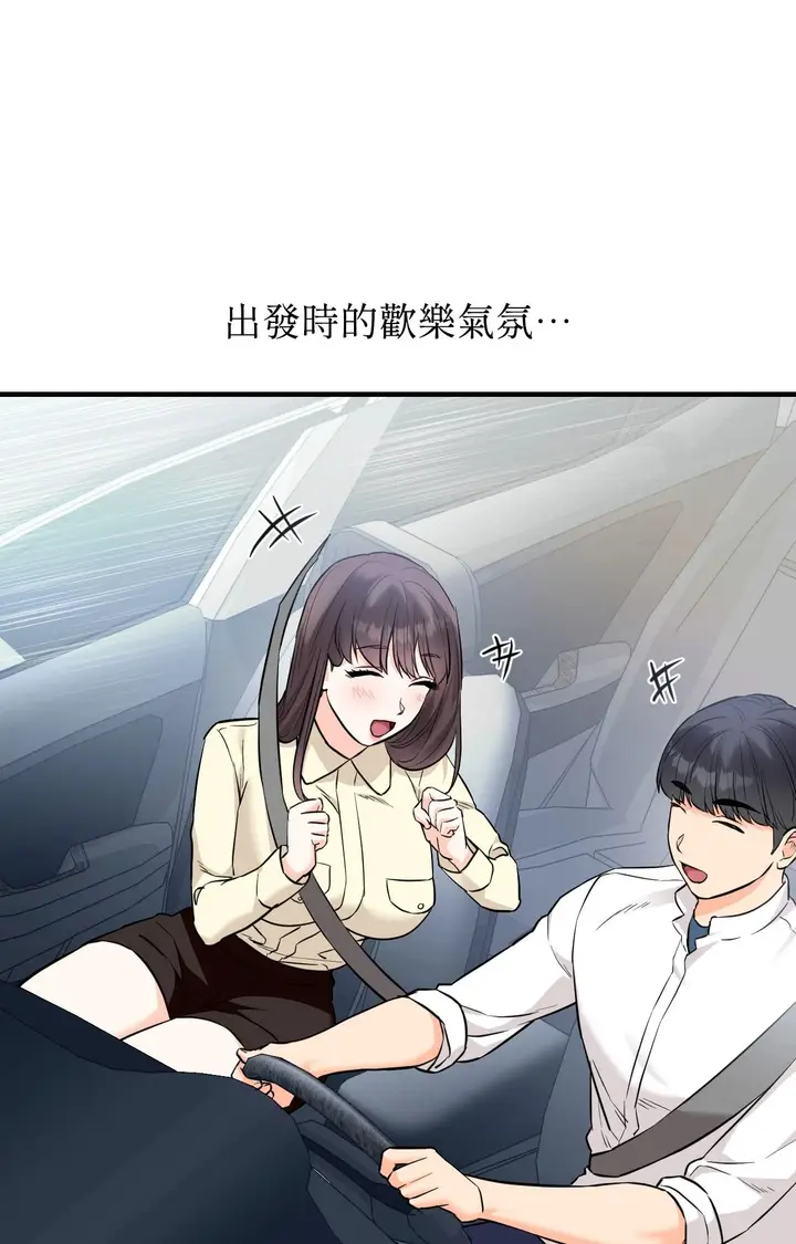 漫画《她才不是我姊姊2》第7话第2张图