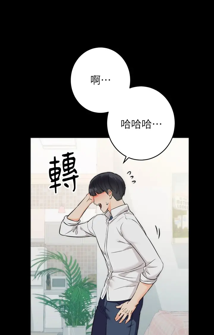 漫画《她才不是我姊姊2》第7话第24张图