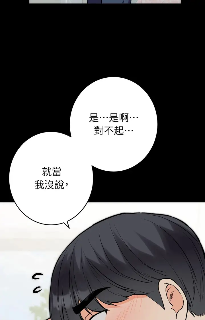 漫画《她才不是我姊姊2》第7话第25张图