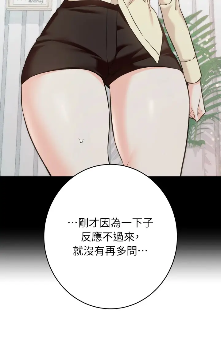 漫画《她才不是我姊姊2》第7话第30张图