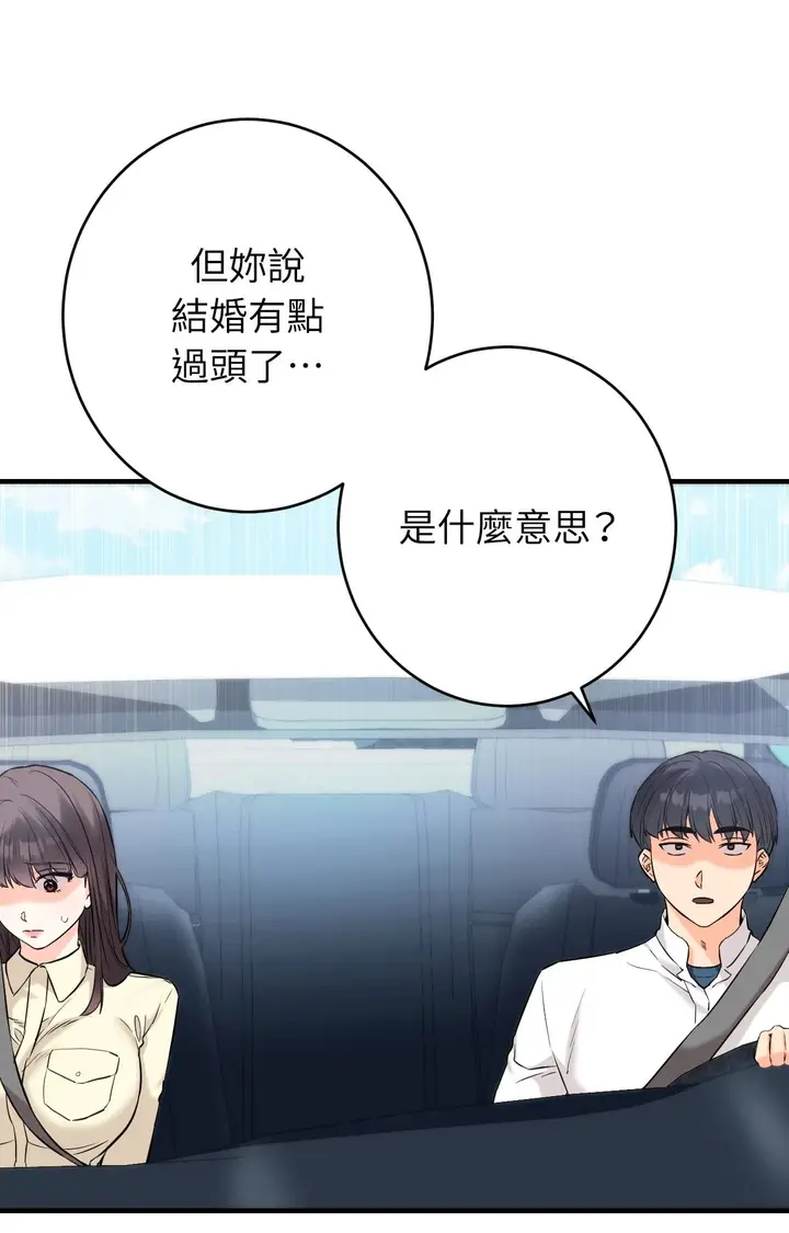 漫画《她才不是我姊姊2》第7话第31张图