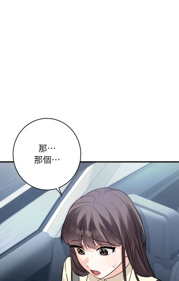 漫画《她才不是我姊姊2》第7话第32张图