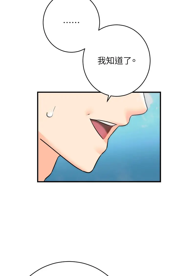 漫画《她才不是我姊姊2》第7话第34张图