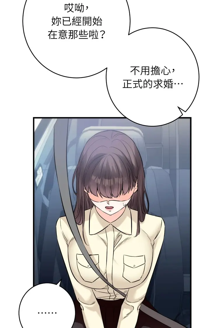 漫画《她才不是我姊姊2》第7话第37张图