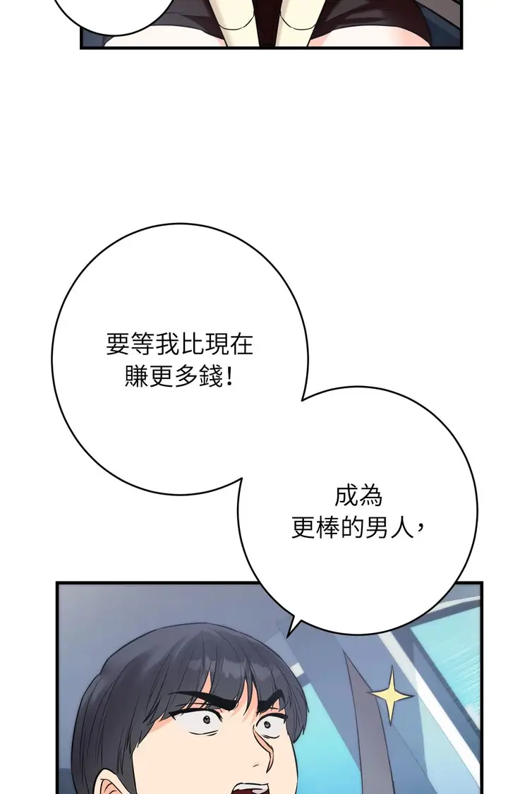 漫画《她才不是我姊姊2》第7话第38张图