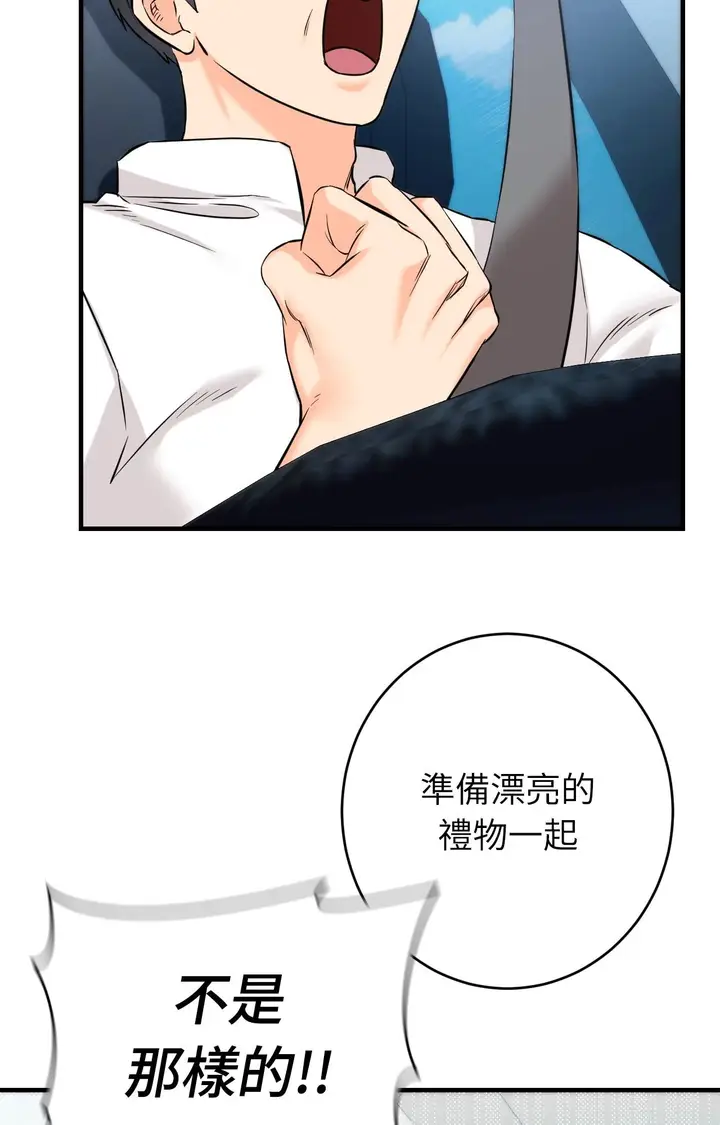 漫画《她才不是我姊姊2》第7话第39张图