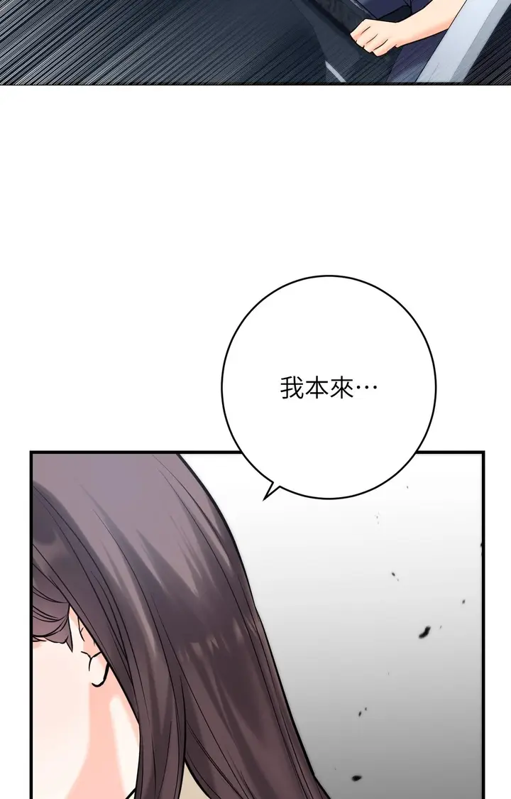 漫画《她才不是我姊姊2》第7话第43张图