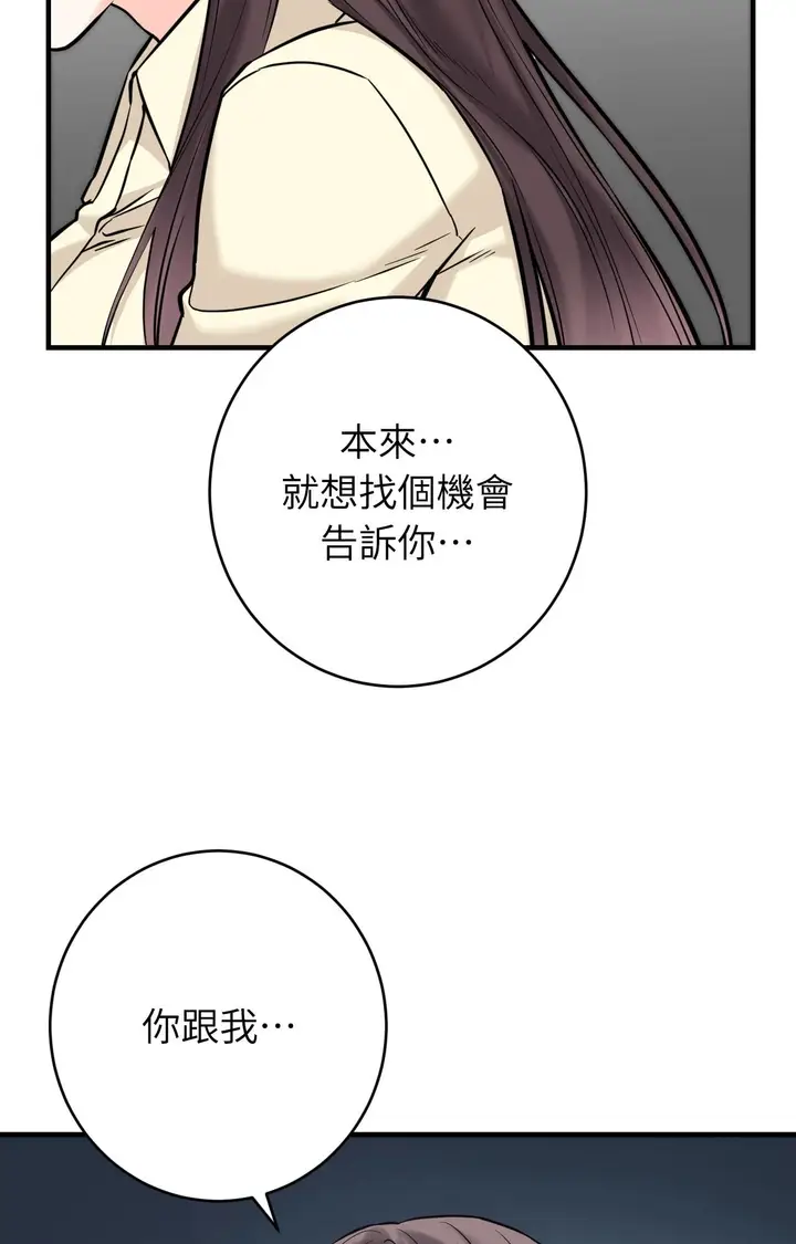 漫画《她才不是我姊姊2》第7话第44张图