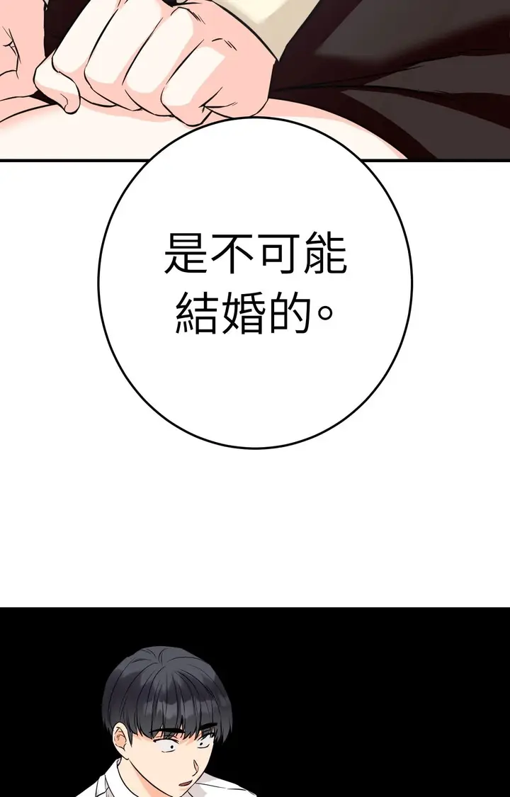 漫画《她才不是我姊姊2》第7话第46张图