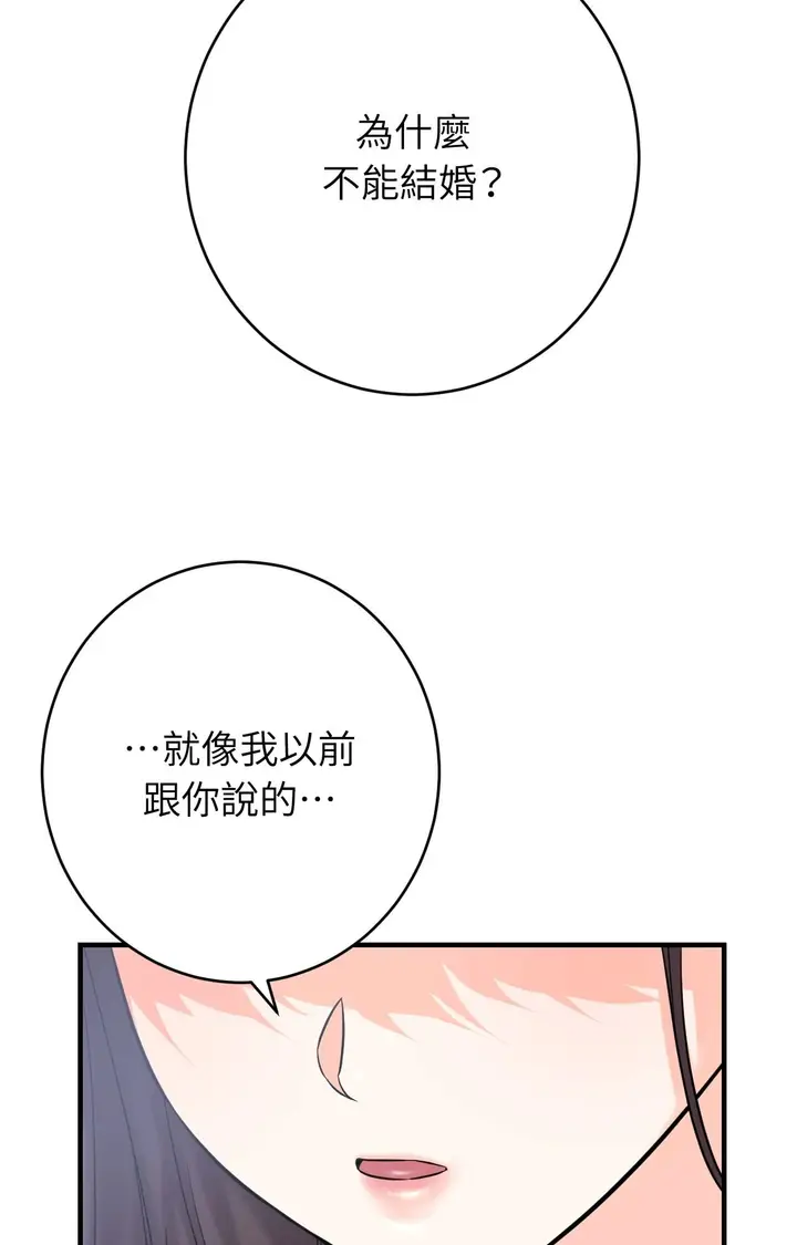 漫画《她才不是我姊姊2》第7话第51张图