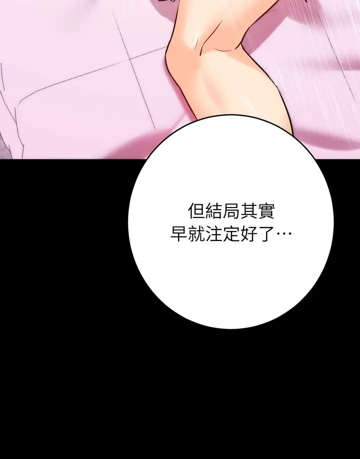 漫画《她才不是我姊姊2》第7话第54张图