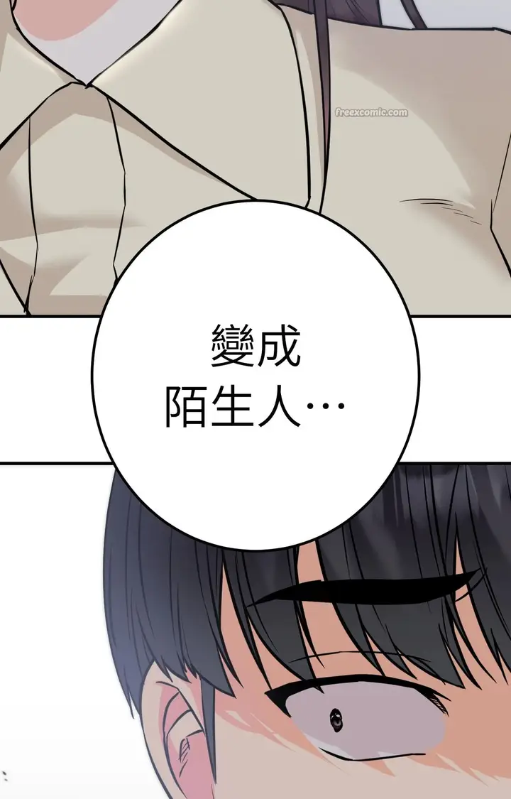 漫画《她才不是我姊姊2》第7话第56张图