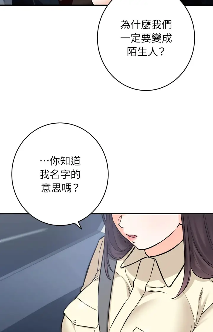 漫画《她才不是我姊姊2》第7话第59张图