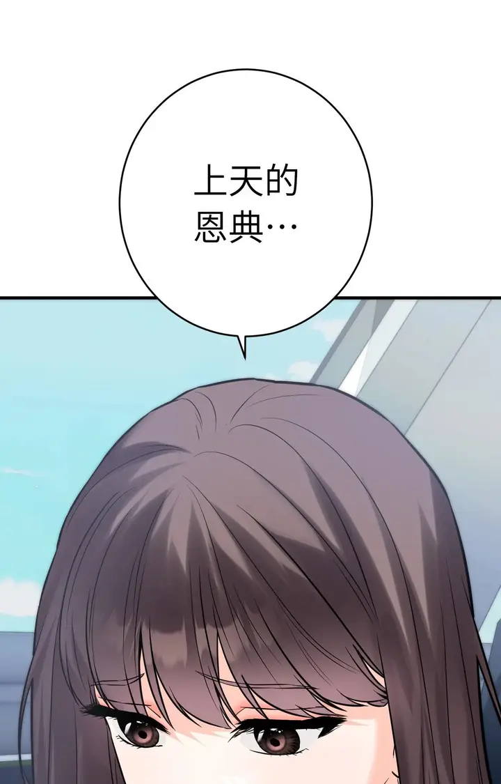 漫画《她才不是我姊姊2》第7话第61张图