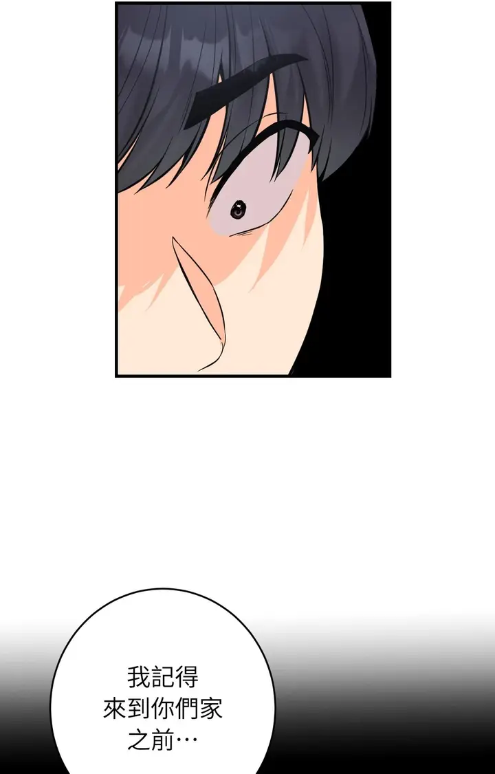 漫画《她才不是我姊姊2》第7话第63张图